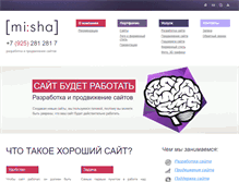 Tablet Screenshot of misha-studio.ru